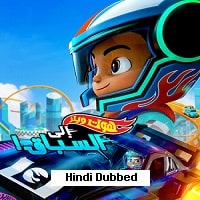 Hot Wheels Lets Race (2024) Hindi Dubbed Season 1 Complete Watch Online