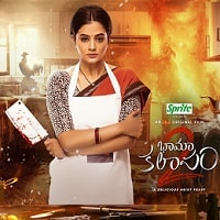 Khiladi Housewife (2024) Hindi Dubbed Full Movie Watch Online