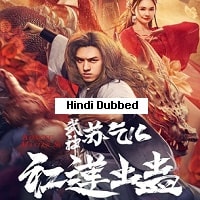 Kung Fu Master Su Red Lotus Worm (2022) Hindi Dubbed Full Movie Watch Online HD Print Free Download