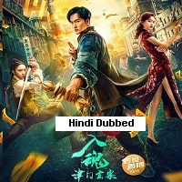 The Curious Case of Tianjin (2022) Hindi Dubbed Full Movie Watch Online