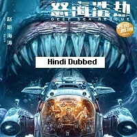 Deep Sea Rescue (2023) Hindi Dubbed Full Movie Watch Online
