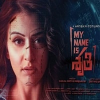 My Name Is Shruthi (2024) Hindi Dubbed Full Movie Watch Online