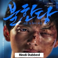 The Merciless (2017) Hindi Dubbed Full Movie Watch Online HD Print Free Download