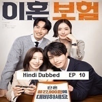 The divorce insurance (2025 Ep 10) Hindi Dubbed Season 1 Watch Online HD Print Free Download