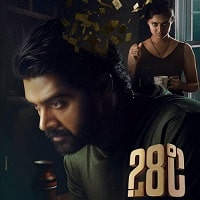 28 Degree Celsius (2025) Hindi Dubbed Full Movie Watch Online