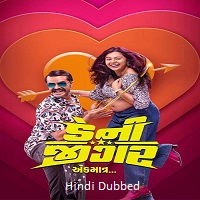 Danny Jigar Ek Matra (2024) Hindi Dubbed Full Movie Watch Online HD Print Free Download