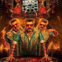 Good Bad Ugly (2025) Unofficial Hindi Dubbed Full Movie Watch Online