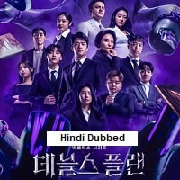 The Devils Plan (2025) Hindi Dubbed Season 2 Watch Online HD Print Free Download
