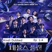 The Devils Plan (2025 Ep 1-4) Hindi Dubbed Season 2 Watch Online HD Print Free Download