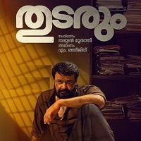Thudarum (2025) Hindi Dubbed Full Movie Watch Online HD Print Free Download