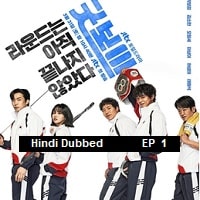 Good Boy (2025 Ep 01) Hindi Dubbed Season 1 Watch Online HD Print Free Download
