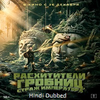 King Xians Worm Valley of Ghost Blowing Lamp (2023) Hindi Dubbed Full Movie Watch Online HD Print Free Download