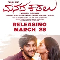 Manada Kadalu (2025) Hindi Dubbed Full Movie Watch Online