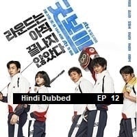 Good Boy (2025 Ep 12) Hindi Dubbed Season 1 Watch Online HD Print Free Download
