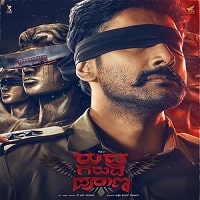 Rudhra Garuda Purana (2025) Hindi Dubbed Full Movie Watch Online
