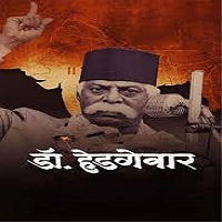 Dr Hedgewar (2025) Hindi Full Movie Watch Online HD Print Free Download
