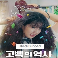 Love Untangled (2025) Hindi Dubbed Full Movie Watch Online
