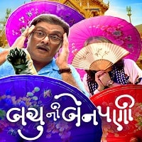 Bachu Ni Benpani (2025) Hindi Dubbed Full Movie Watch Online HD Print Free Download