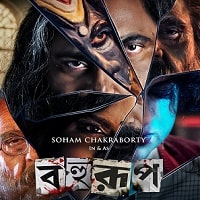 Bahurup (2025) Hindi Dubbed Full Movie Watch Online HD Print Free Download