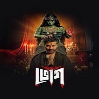Bhog (2025) Hindi Season 1 Complete Watch Online