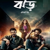 Jhor (2025) Hindi Dubbed Full Movie Watch Online HD Print Free Download