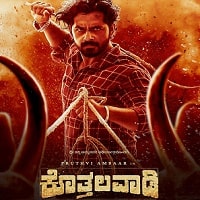 Kothalavadi (2025) Hindi Dubbed Full Movie Watch Online HD Print Free Download