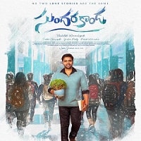 Sundarakanda (2025) Hindi Dubbed Full Movie Watch Online