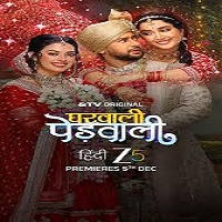 Gharwali Pedwali (2025 Ep 1-2) Hindi Season 1