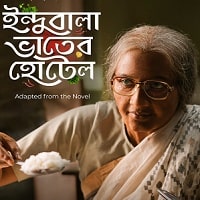 Indubala Bhaater Hotel (2023) Hindi Season 1 Complete Watch Online