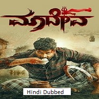Maadeva (2025) Hindi Dubbed Full Movie Watch Online HD Print Free Download