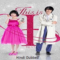 This Is I (2026) Hindi Dubbed