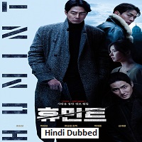 Humint (2026) Hindi Dubbed Full Movie Watch Online HD Print Free Download