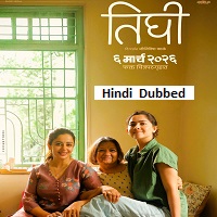 Tighee (2026) Unofficial Hindi Dubbed