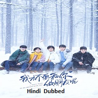I Don’t Want to Be Friends with You (2020) Hindi Dubbed Season 1 Complete