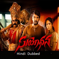 Suyodhana (2026) Hindi Dubbed Full Movie Watch Online HD Print Free Download
