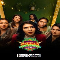 Lechindi Mahila Lokam (2026) Hindi Dubbed