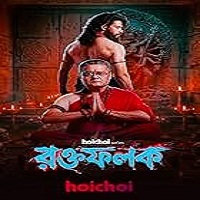 Shraap (2026) Hindi Season 1 Complete