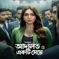 Thakumar Jhuli (2026) Hindi Season 1 Complete Watch Online HD Print Free Download