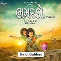Bhamardo (2026) Hindi Dubbed Full Movie Watch Online HD Print Free Download
