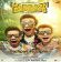 Madgaon Express (2024) Hindi Full Movie Watch Online