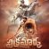 Aho Vikramaarka (2024) Hindi Dubbed Full Movie Watch Online