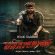 Vaamana (2025) Hindi Dubbed Full Movie Watch Online