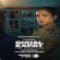 Chhal Kapat – The Deception (2025) Hindi Season 1 Complete