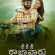 Sri Sri Sri Raja Vaaru (2025) Hindi Dubbed Full Movie Watch Online