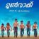 Moonwalk (2025) Hindi Dubbed Full Movie Watch Online