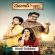 Nawab Cafe (2026) Hindi Dubbed